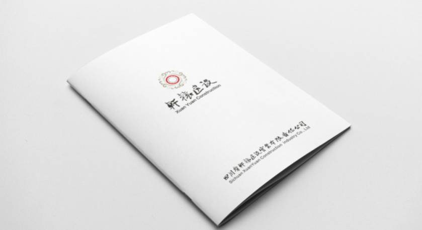 宜都市样本册设计：工业制造企业赢得市场的核心竞争力工程
